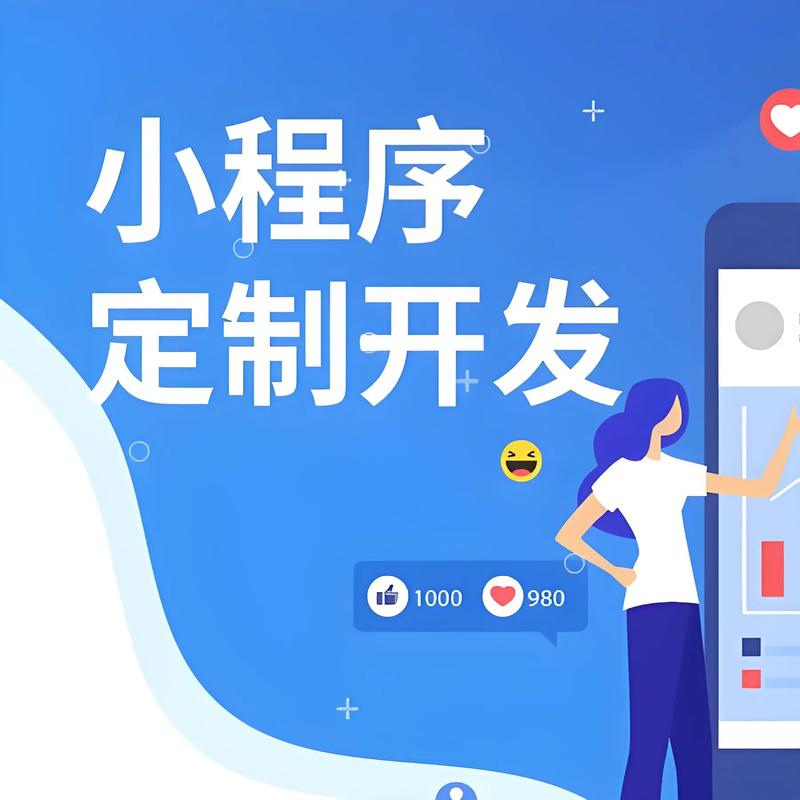 济南小程序开发